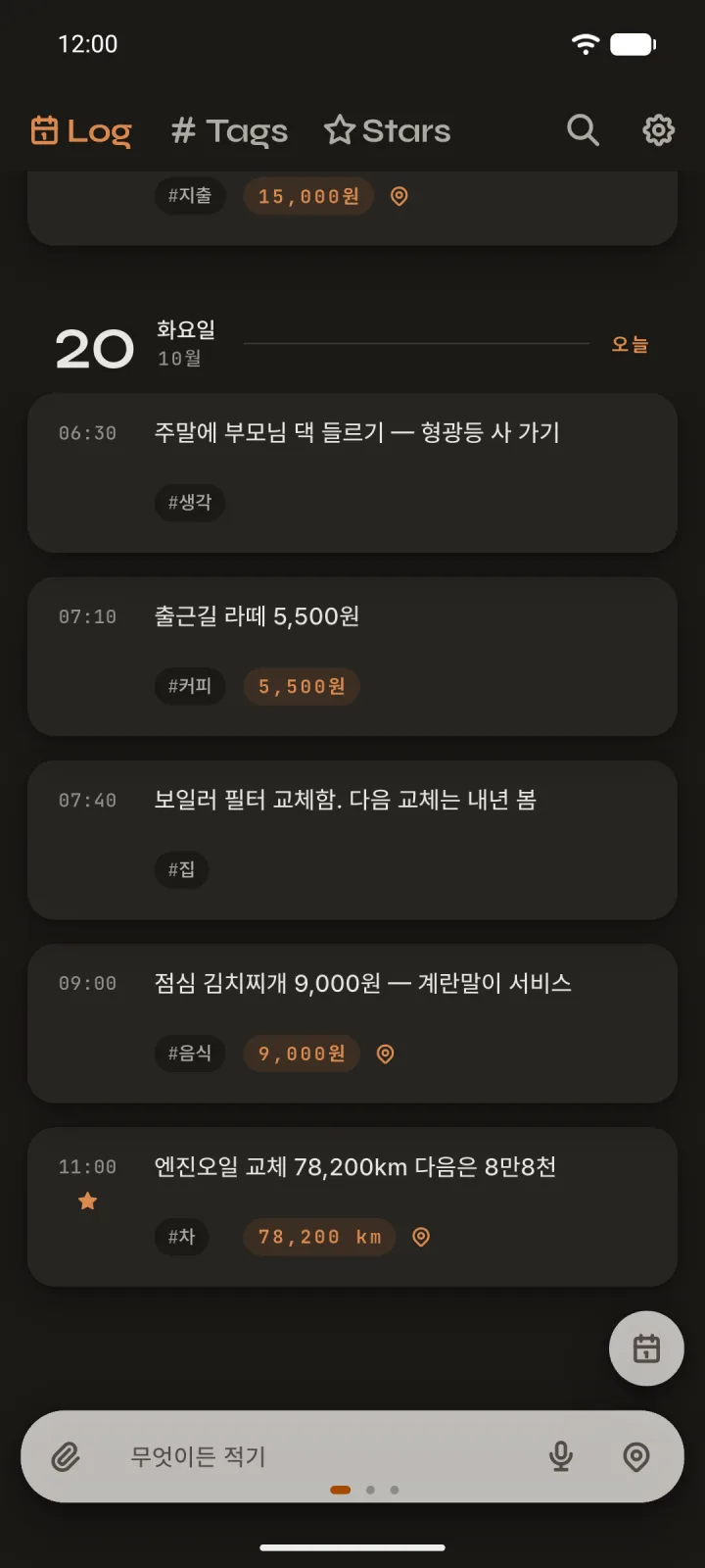 어두운 화면의 기록 목록
